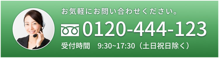 株式会社メイプルリンクのフリーダイヤルバナー画像