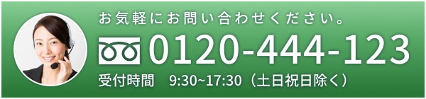 株式会社メイプルリンクのフリーダイヤルバナー画像