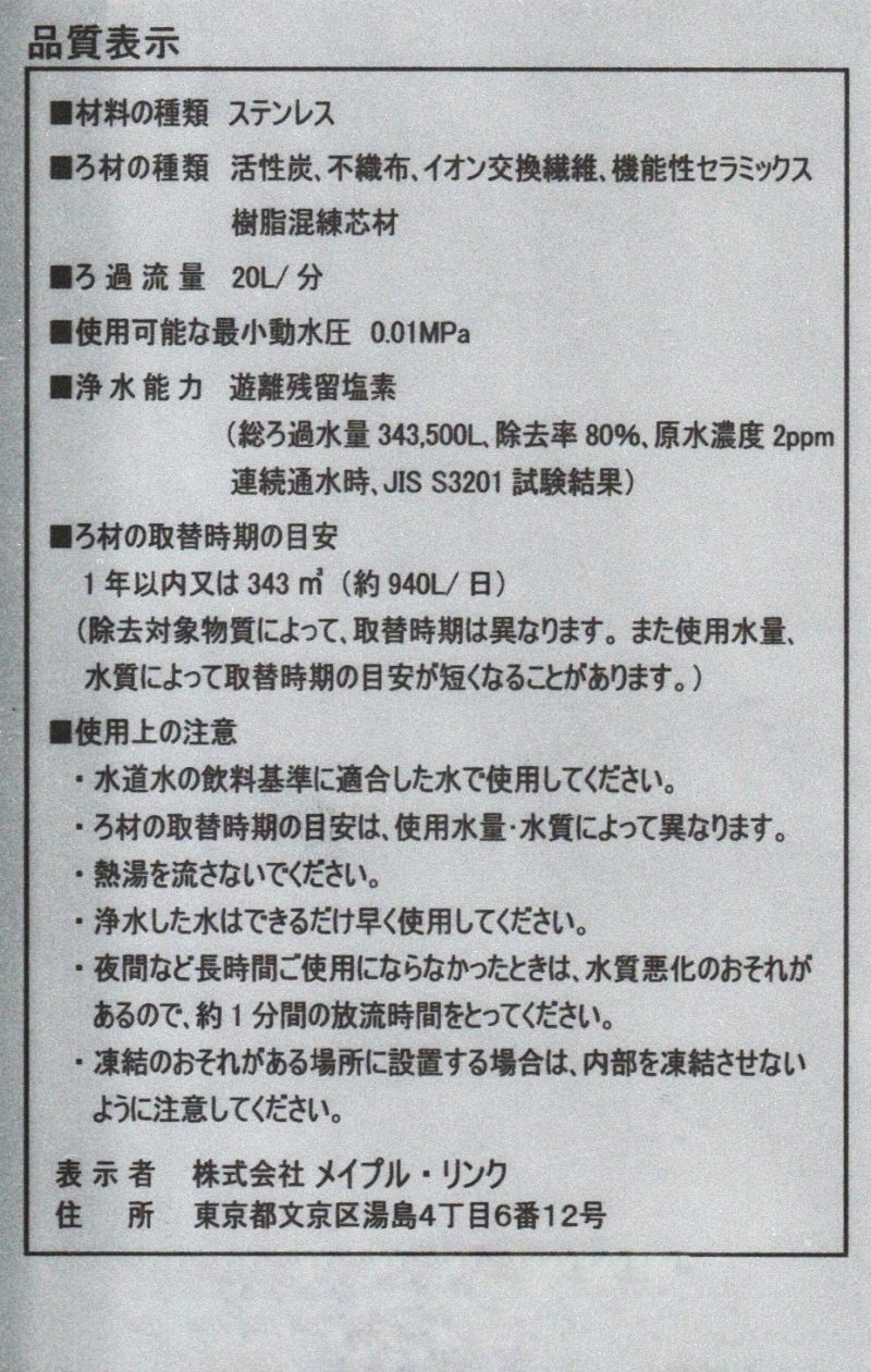 ソリューヴ自己認証製品背面ラベル