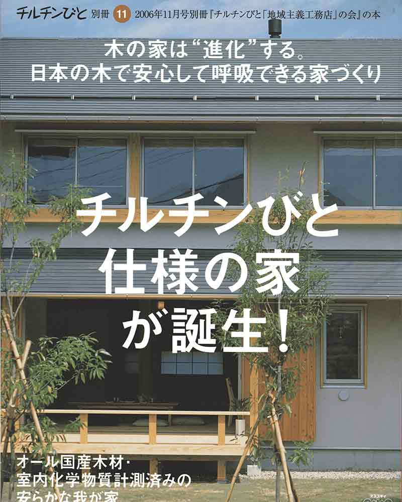 セントラル浄水器『ソリューヴ』が掲載された雑誌の画像