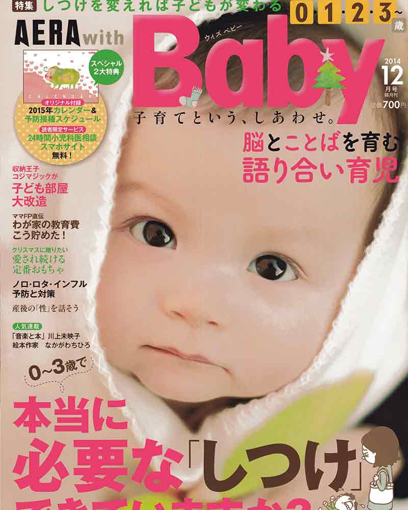 セントラル浄水器『ソリューヴ』が掲載された雑誌の画像