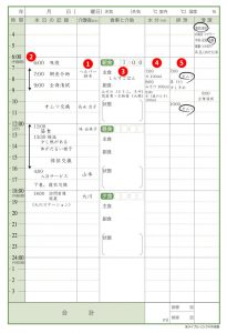 介護連絡ノートのイメージ画像1