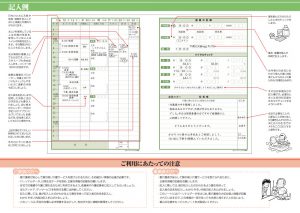 介護連絡ノートのイメージ画像5