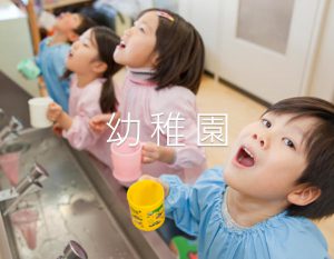 ソリューヴ大型機導入イメージ図（幼稚園）