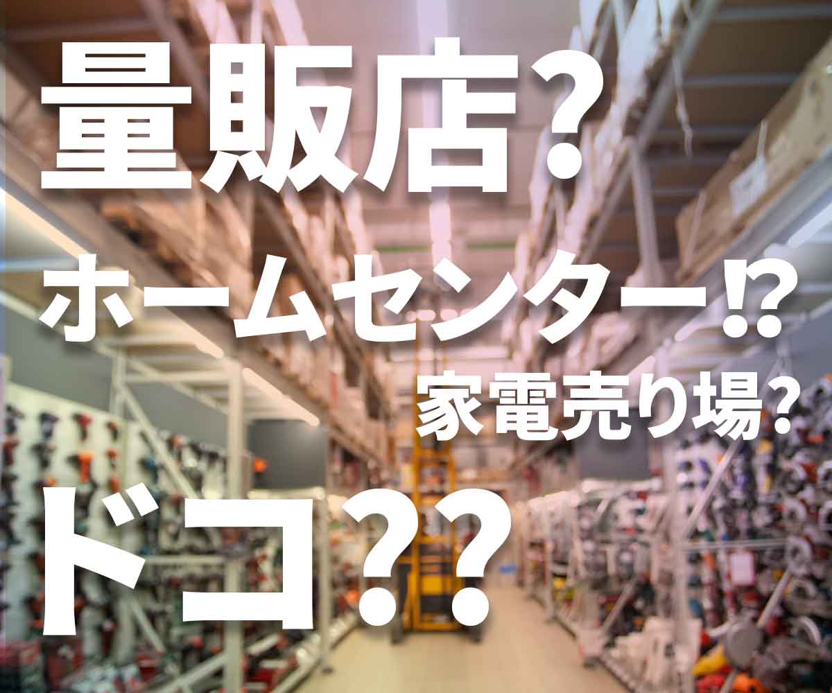 「セントラル浄水器をどこで買って良いのかわからない」画像